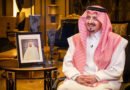 Anuncian la nueva Prince Mohammed bin Abdulaziz Cup
